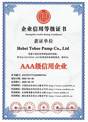 Enterprise Credit Rating Certificate